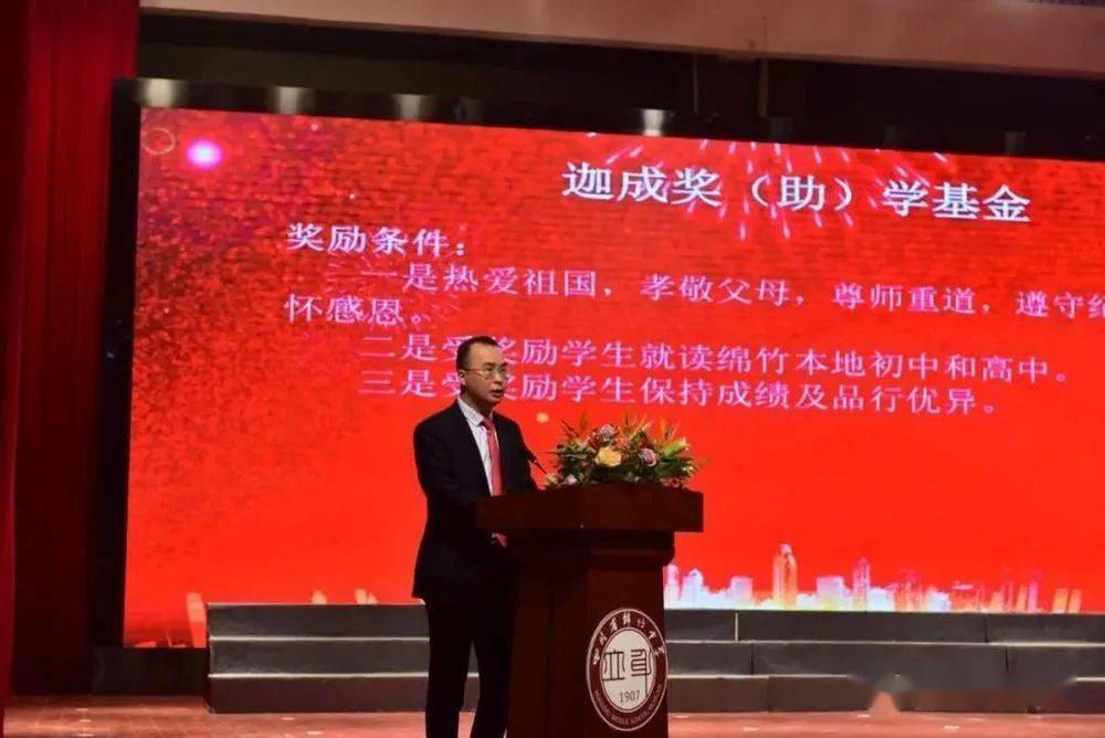 ‘华体会体育hth官方网站’
实验学子闪耀“迦成”奖学金颁奖仪式(图5)