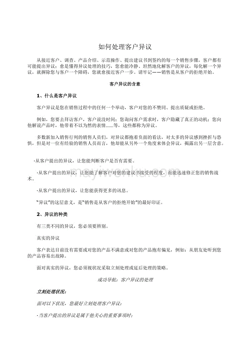 ‘华体会体育hth官方网站’安帅过于放松难让拜仁信服,或夏季换帅(图2) 华体会体育hth官方网站