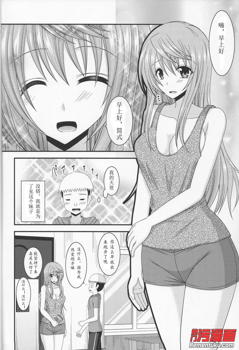 华体会体育hth官方网站-湖南城市学院规划建筑设计研究院召开年中工作总结会(图1) 华体会体育hth官方网站